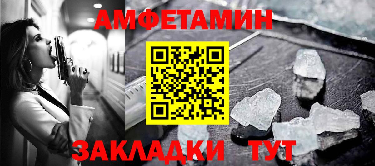 Amphetamine VHQ Курск