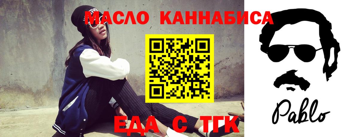 Canna-Cookies марихуана  Вход с VPN  Курск 