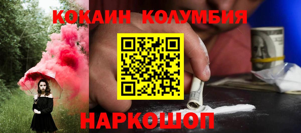 КОКАИН FishScale Курск