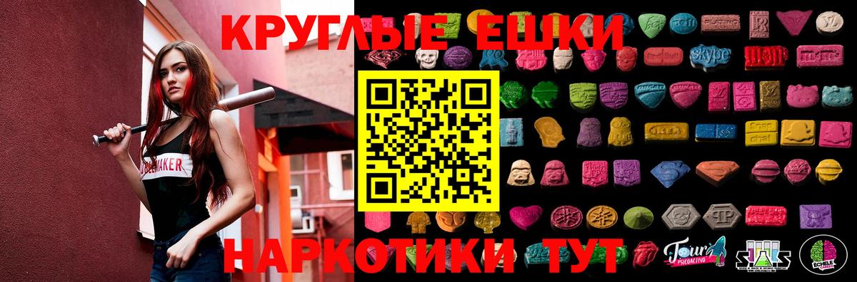 Ecstasy Дубай  Экстази Punisher  Курск  Вход с VPN 