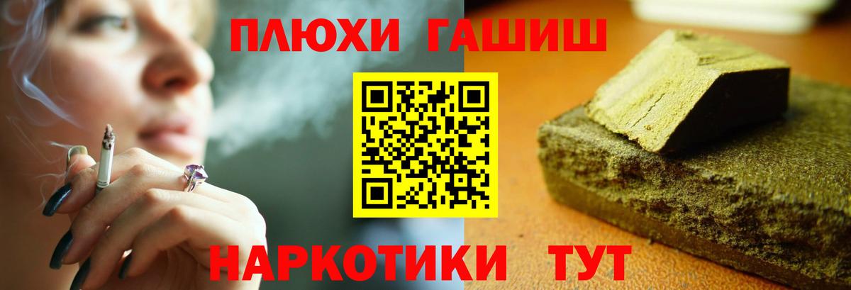ГАШИШ Ice-O-Lator  Гашиш hashish  Гашиш  Вход с VPN  Курск 