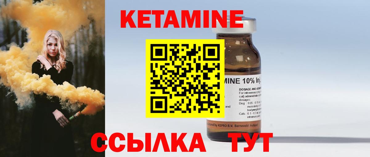 Кетамин VHQ  Вход с VPN  Курск 