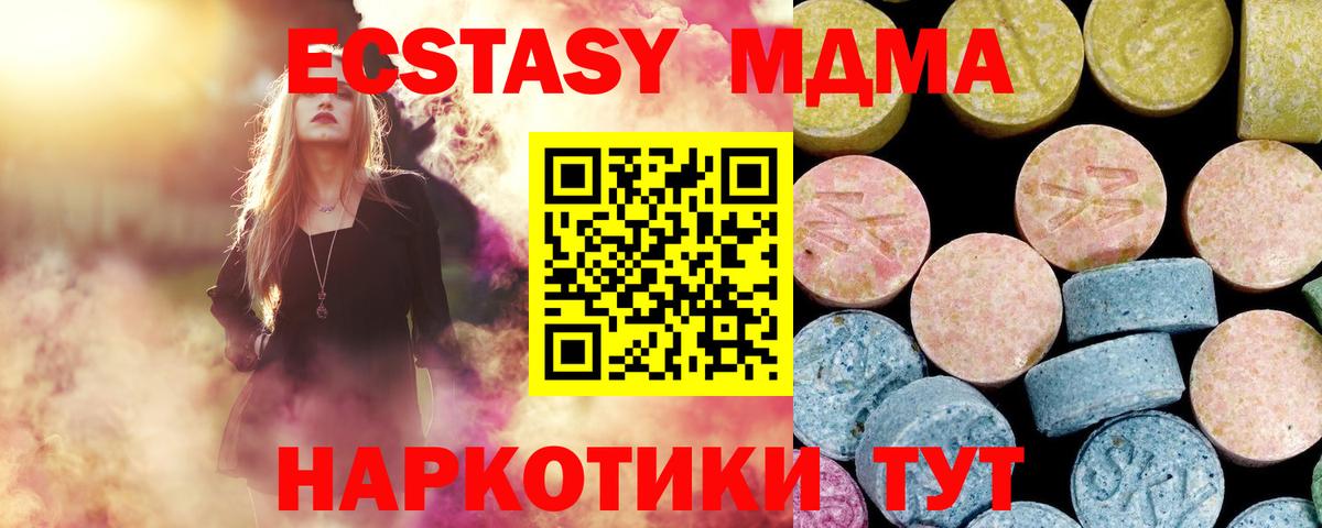 MDMA Molly Курск