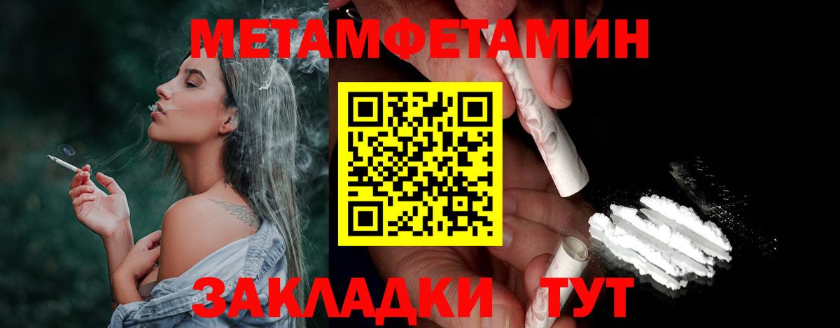 Курск  Метамфетамин  Вход с VPN  Первитин витя  Первитин витя 