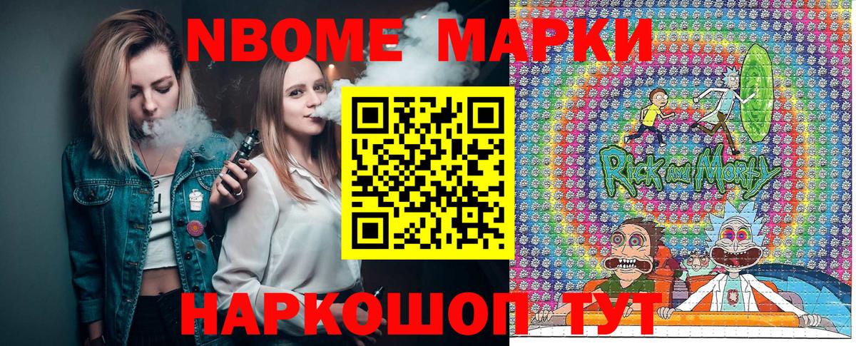 Наркотические марки 1,5мг Курск