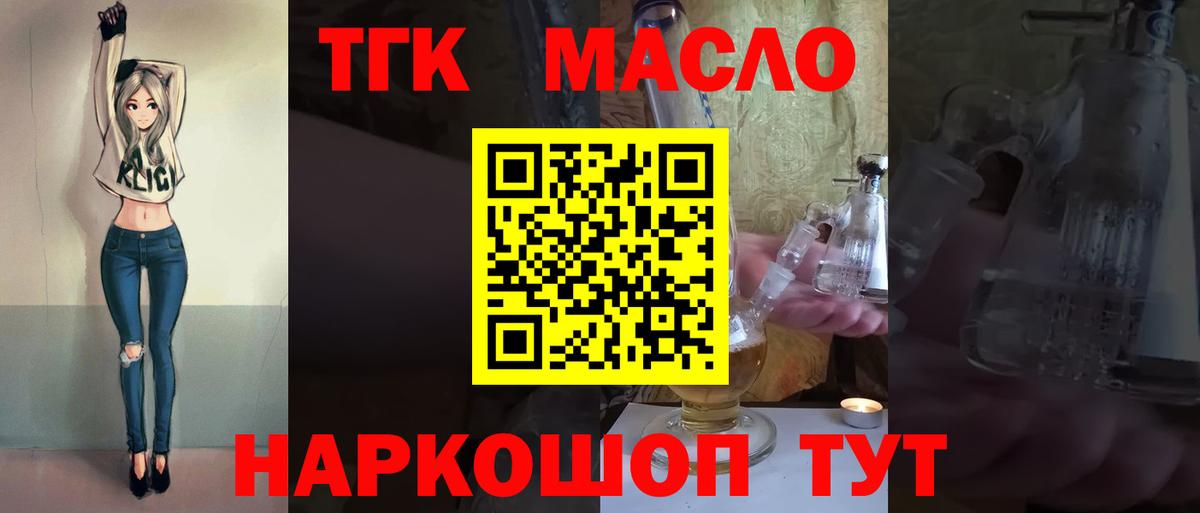 Курск  Дистиллят ТГК гашишное масло  Вход с VPN 