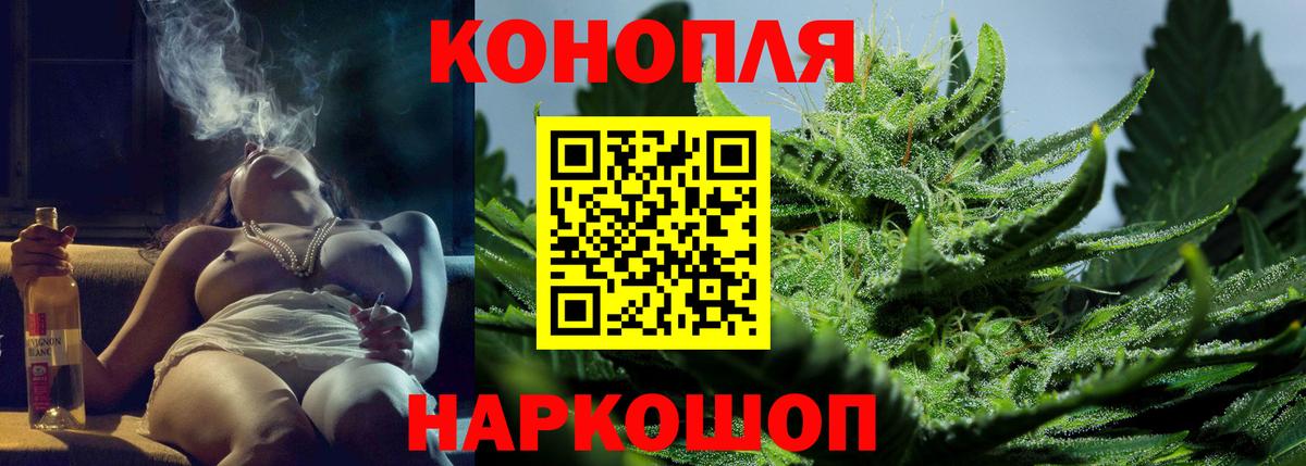 МАРИХУАНА THC 21%  Вход с VPN  Курск  Бошки марихуана индика 